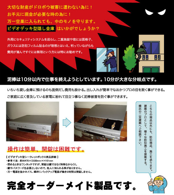 シークレットボックス