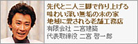 雑誌カンパニータンクに掲載