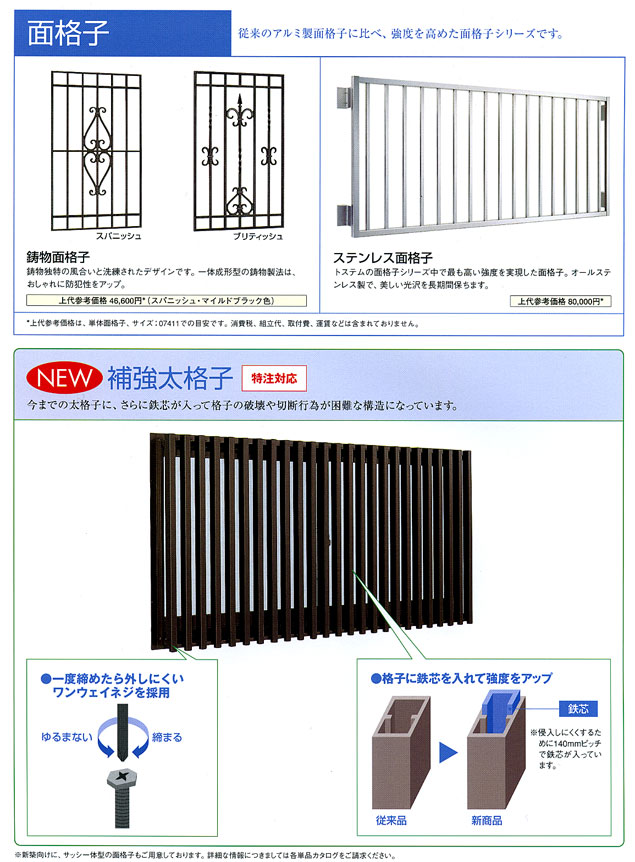 従来のアルミ製面格子に比べ強度アップしました。